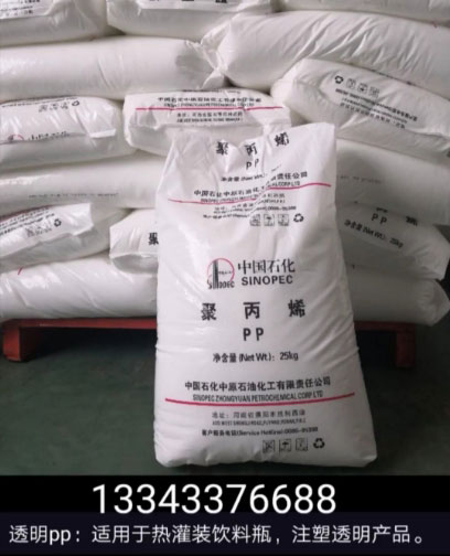 PPR-B10（熱灌裝瓶料）