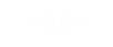 產品展示